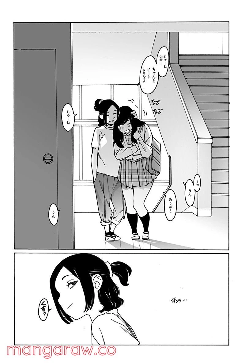 ページ 12 — 第252話