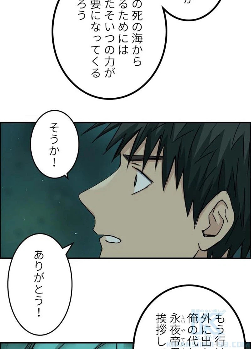 ページ 28 — 第171話