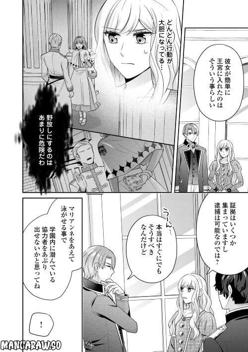 ページ 24 — 第9話