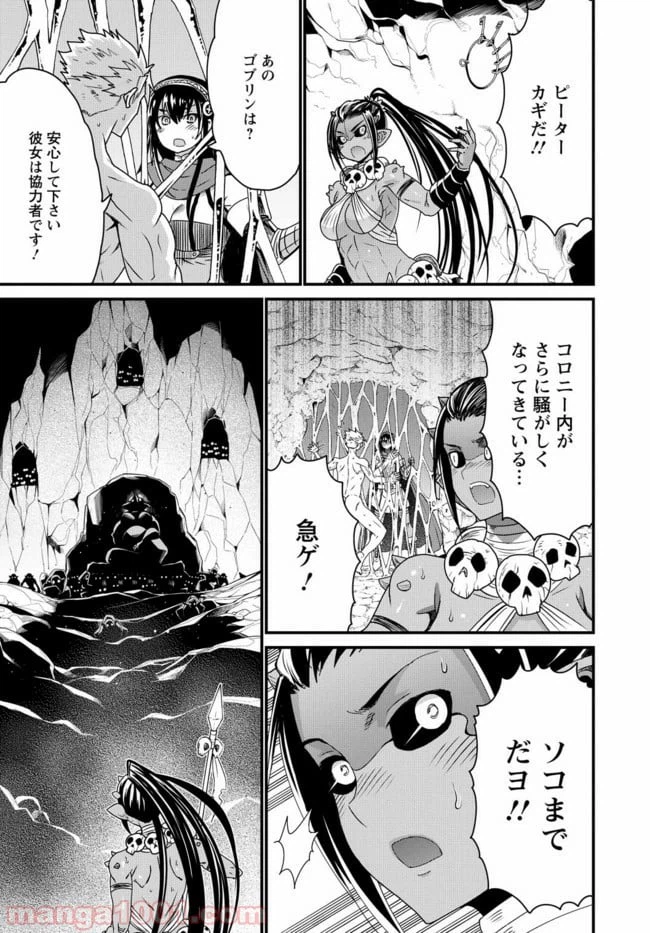 ページ 35 — 第19話