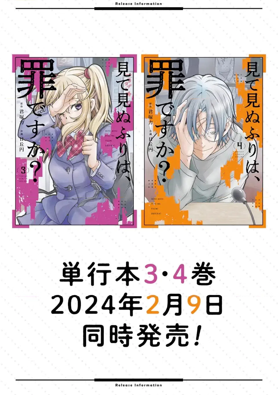 ページ 19 — 第19.2話