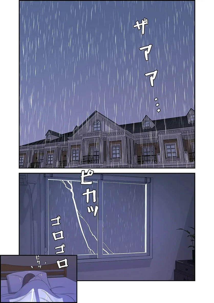 ページ 20 — 第32話