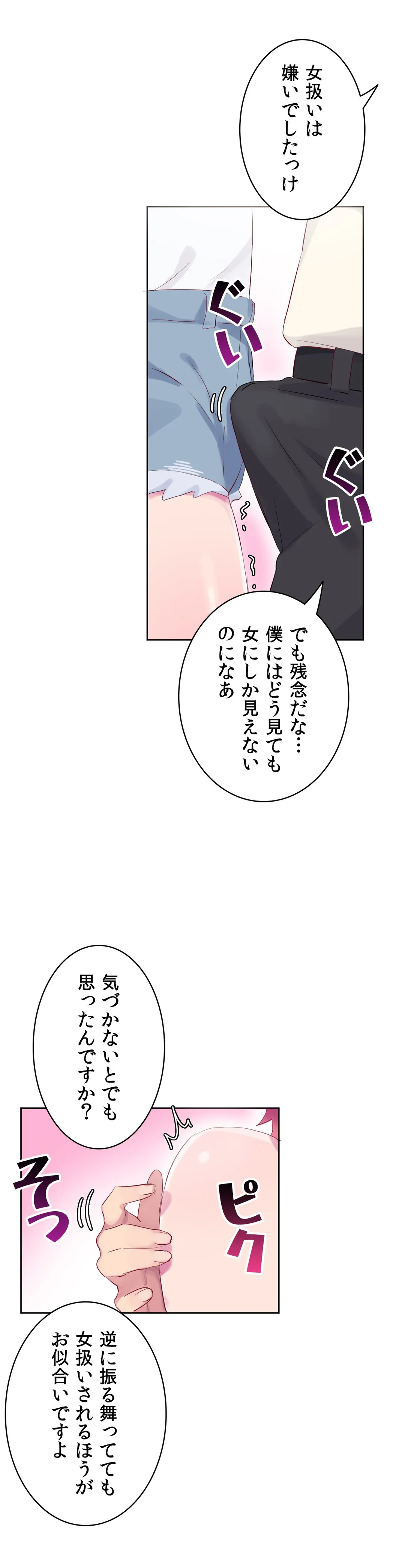 ページ 33 — 第26話