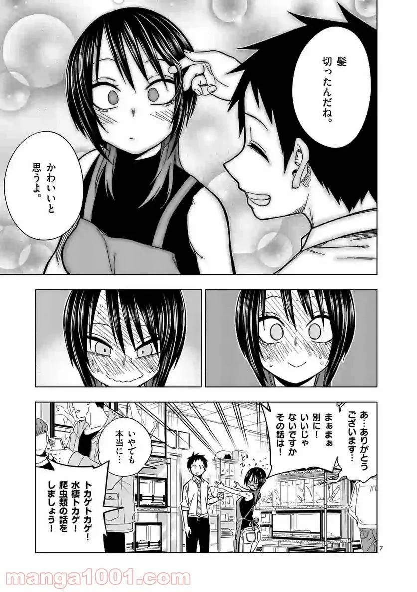ページ 7 — 第111話