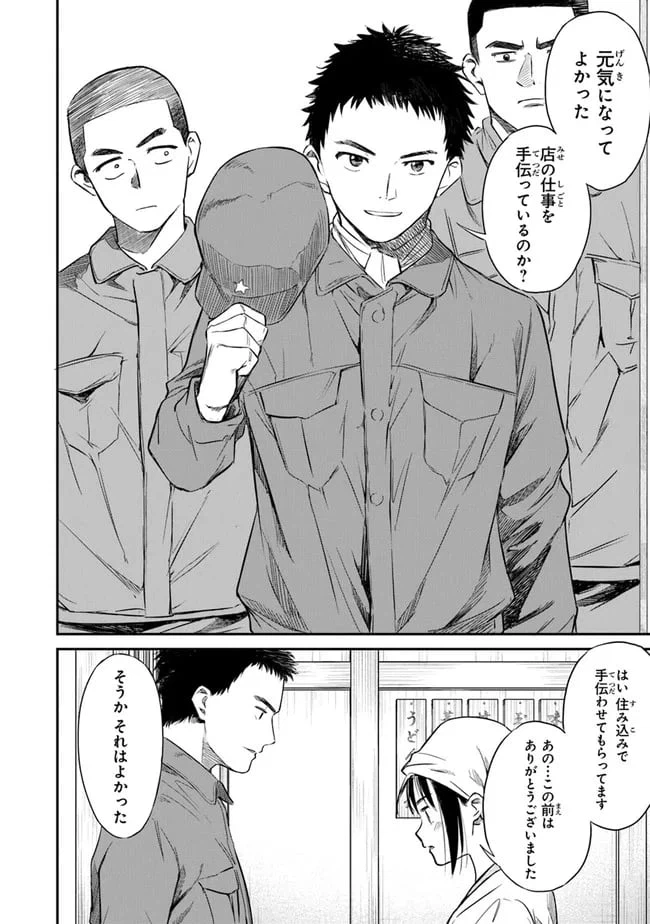 ページ 26 — 第2話