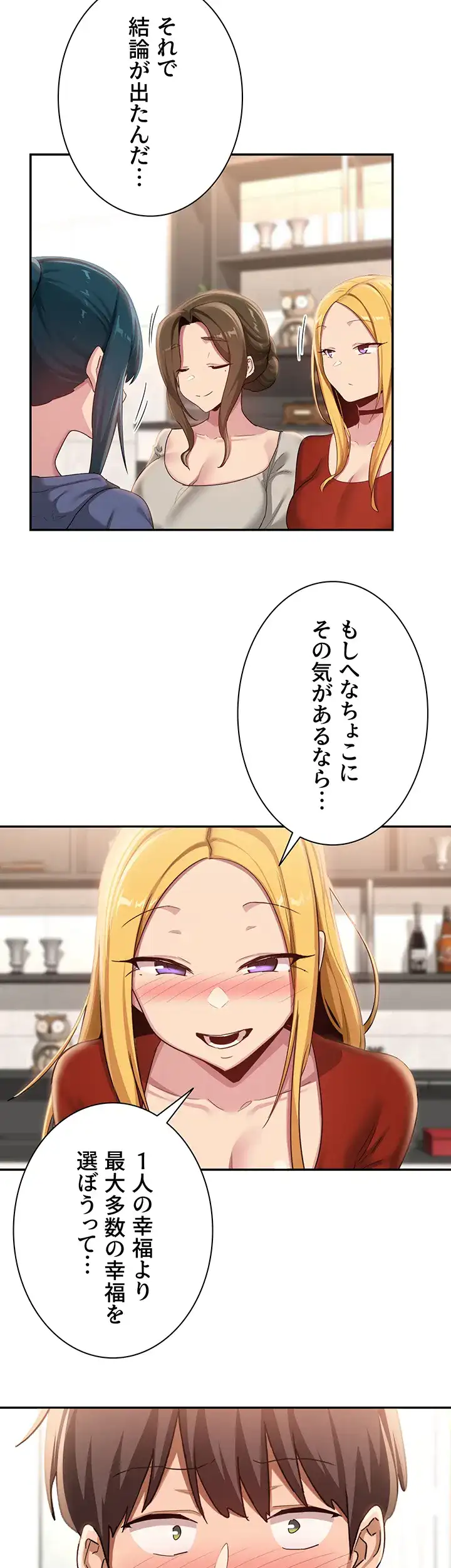 ページ 13 — 第102話