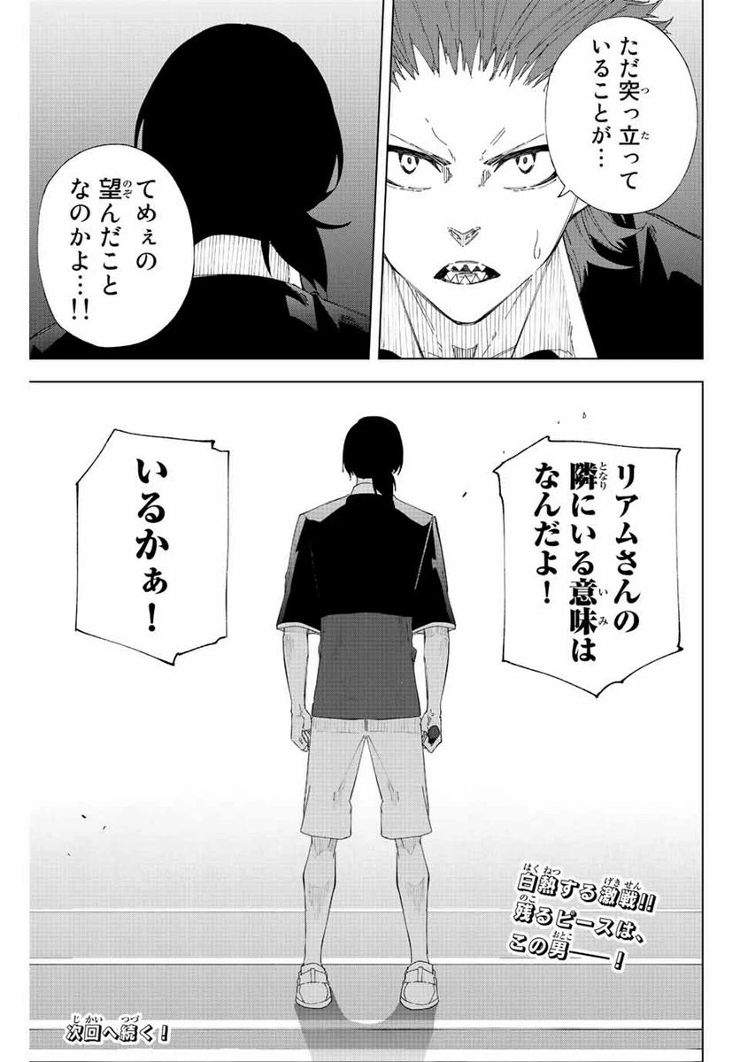 ページ 17 — 第31話