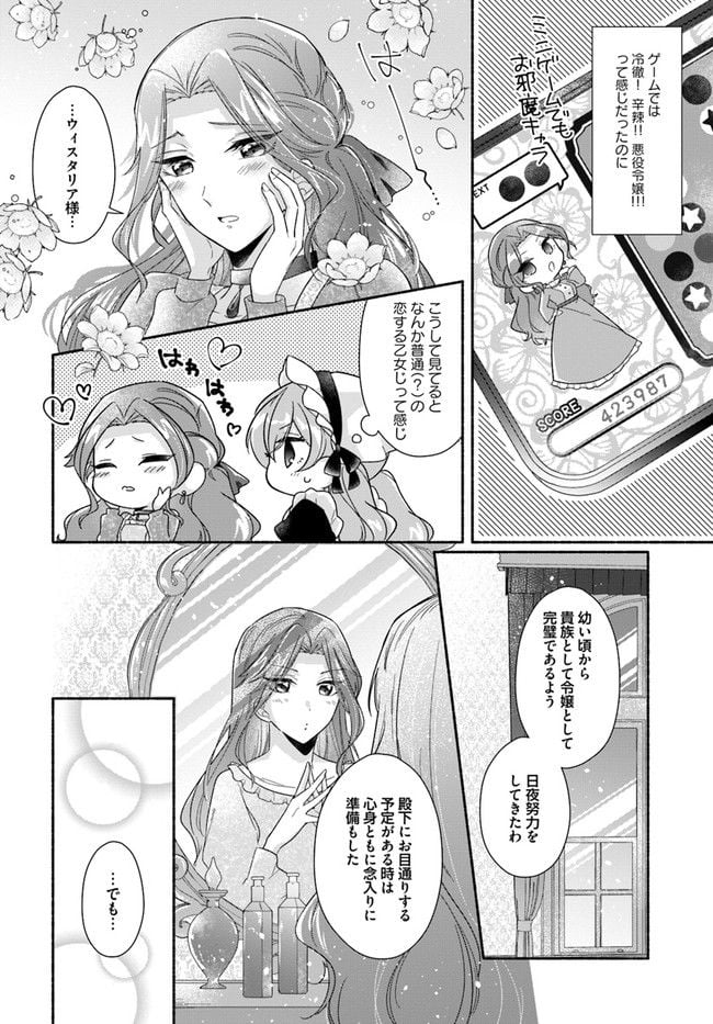 ページ 11 — 第1.2話