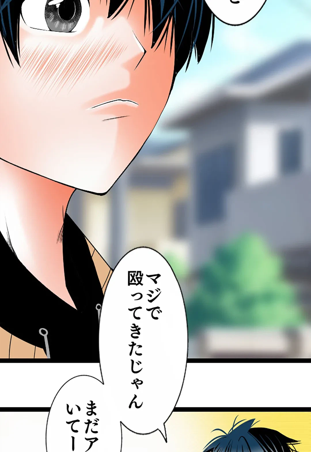 ページ 29 — 第117話