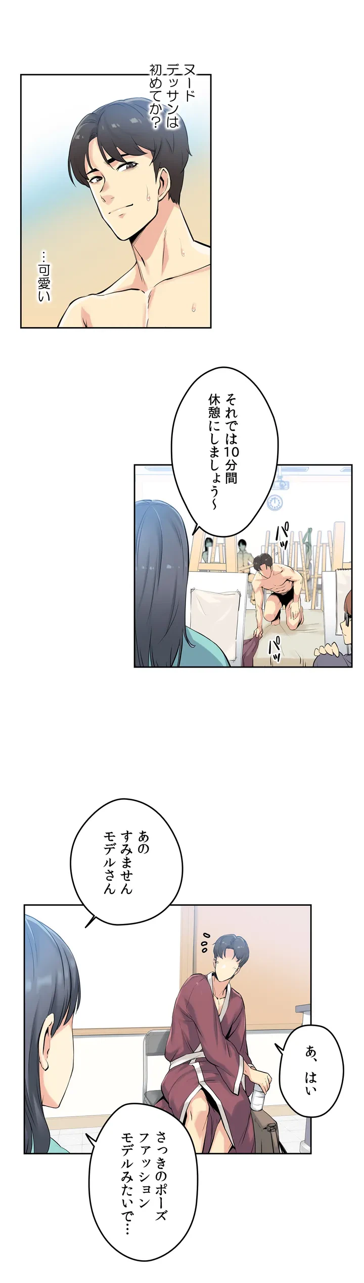 ページ 16 — 第7話