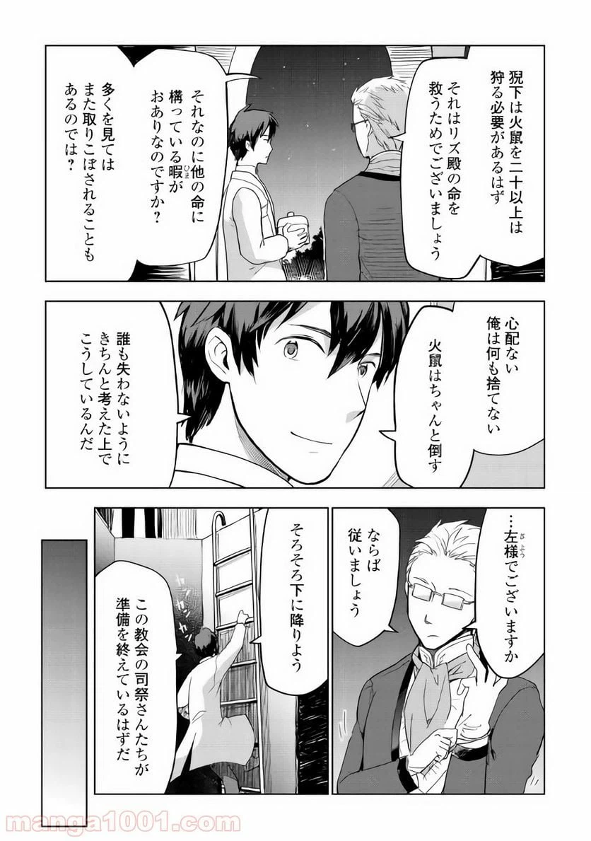 ページ 3 — 第25話