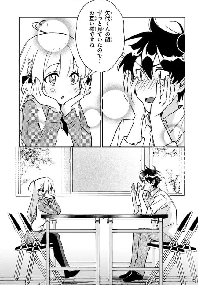 ページ 9 — 第8話