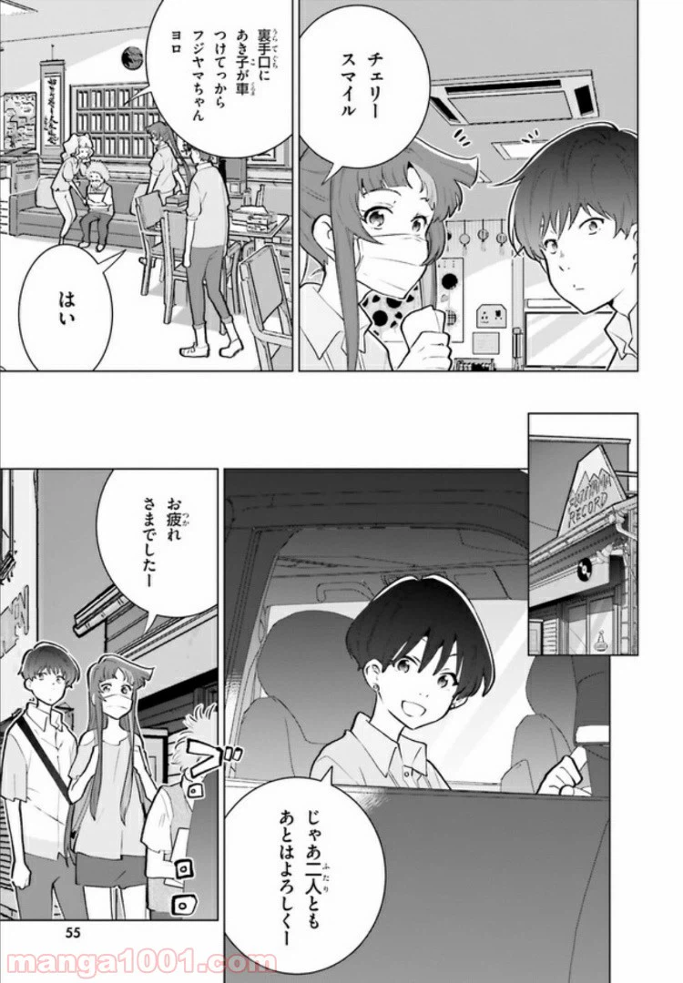 ページ 5 — 第5話