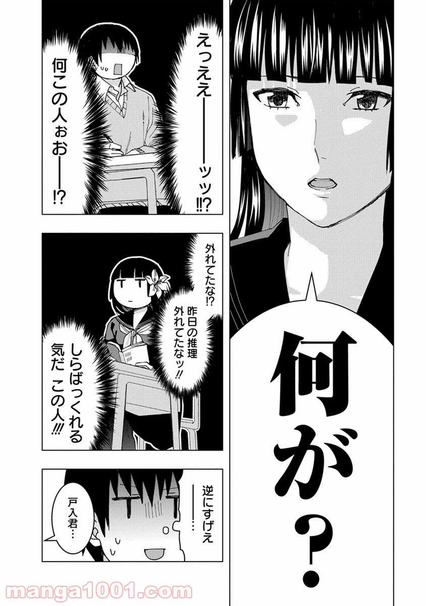 ページ 6 — 第26話