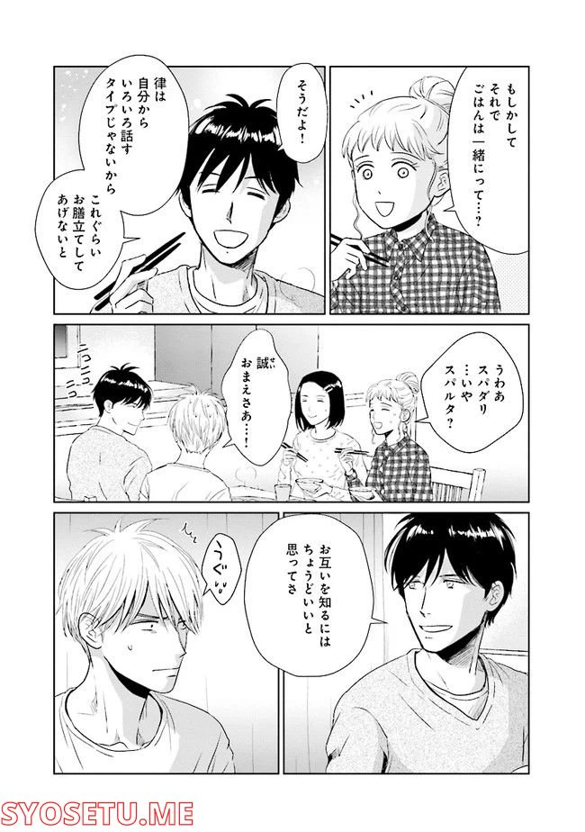 ページ 11 — 第4話