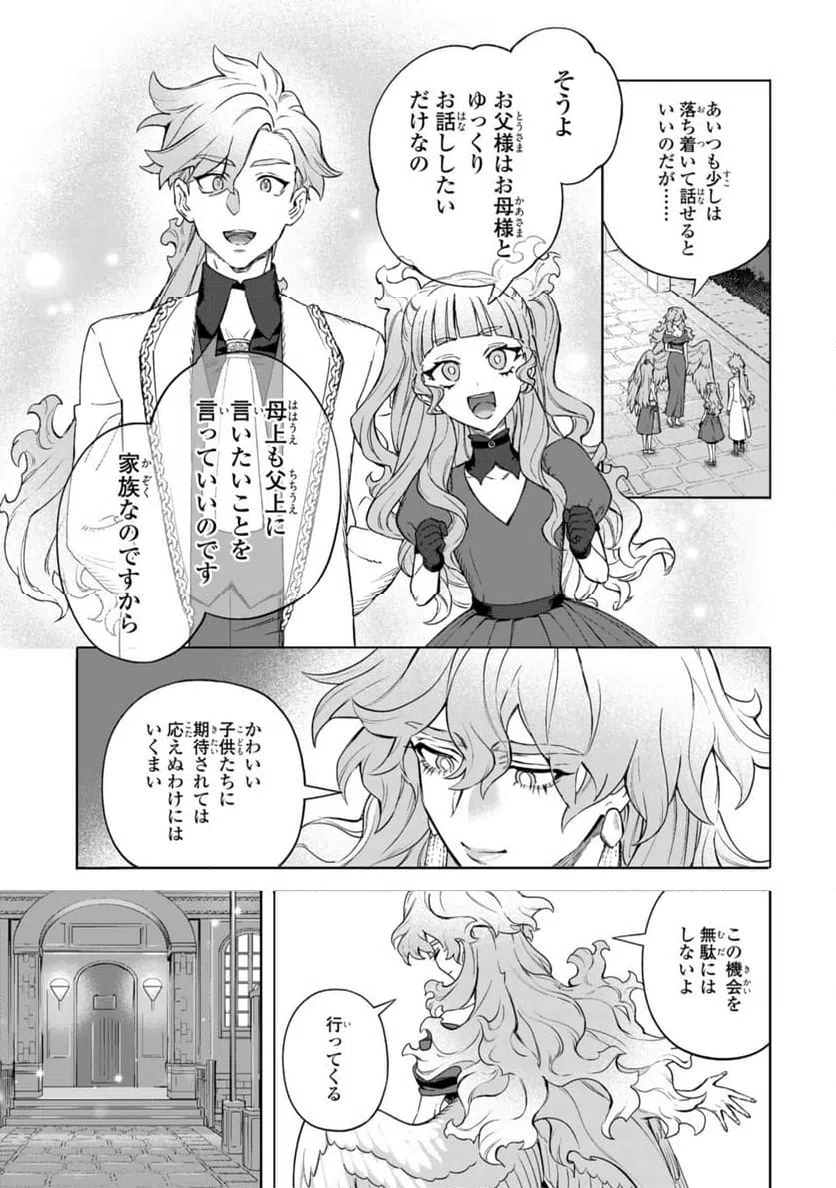 ページ 12 — 第16.2話