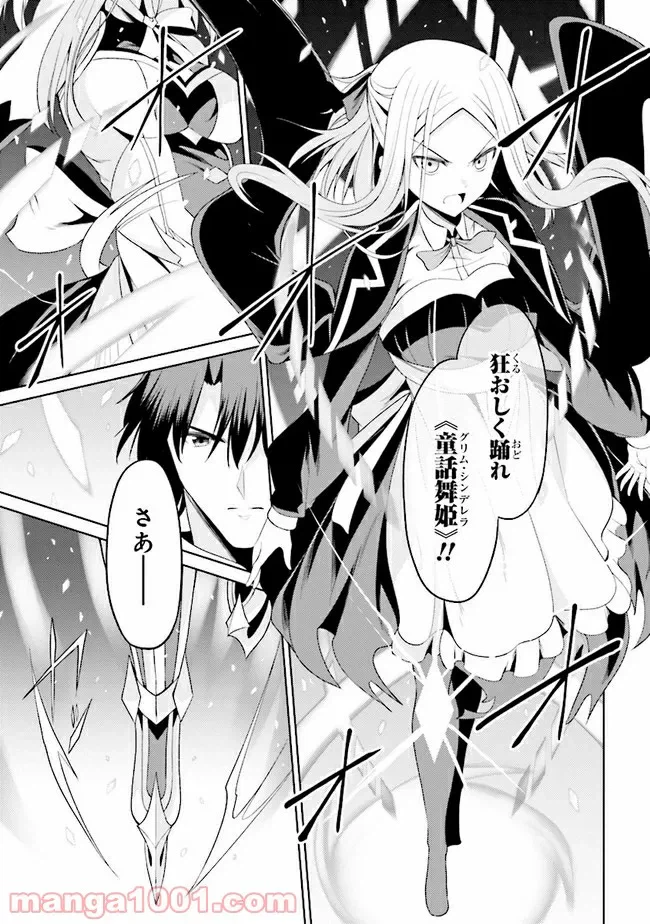 ページ 21 — 第17.2話