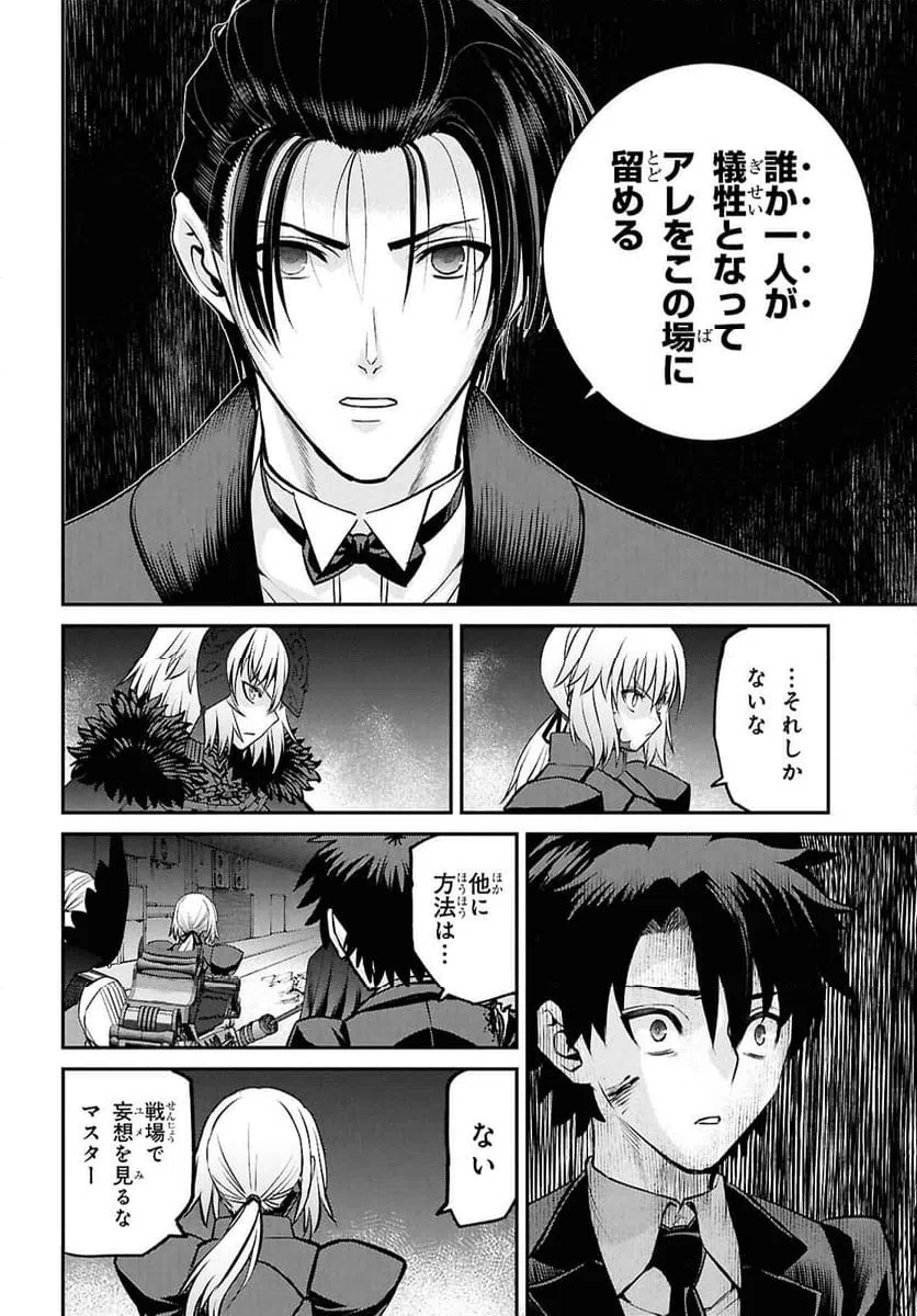 ページ 10 — 第24.2話