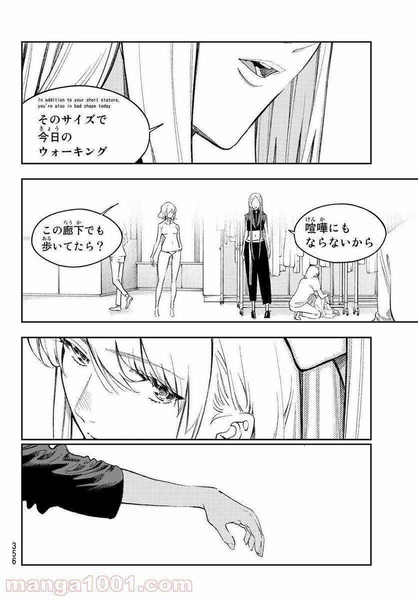 ページ 16 — 第190話
