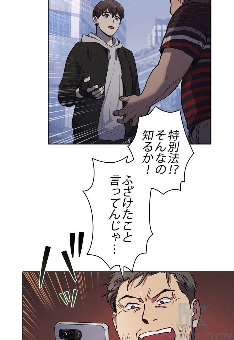 ページ 11 — 第13話