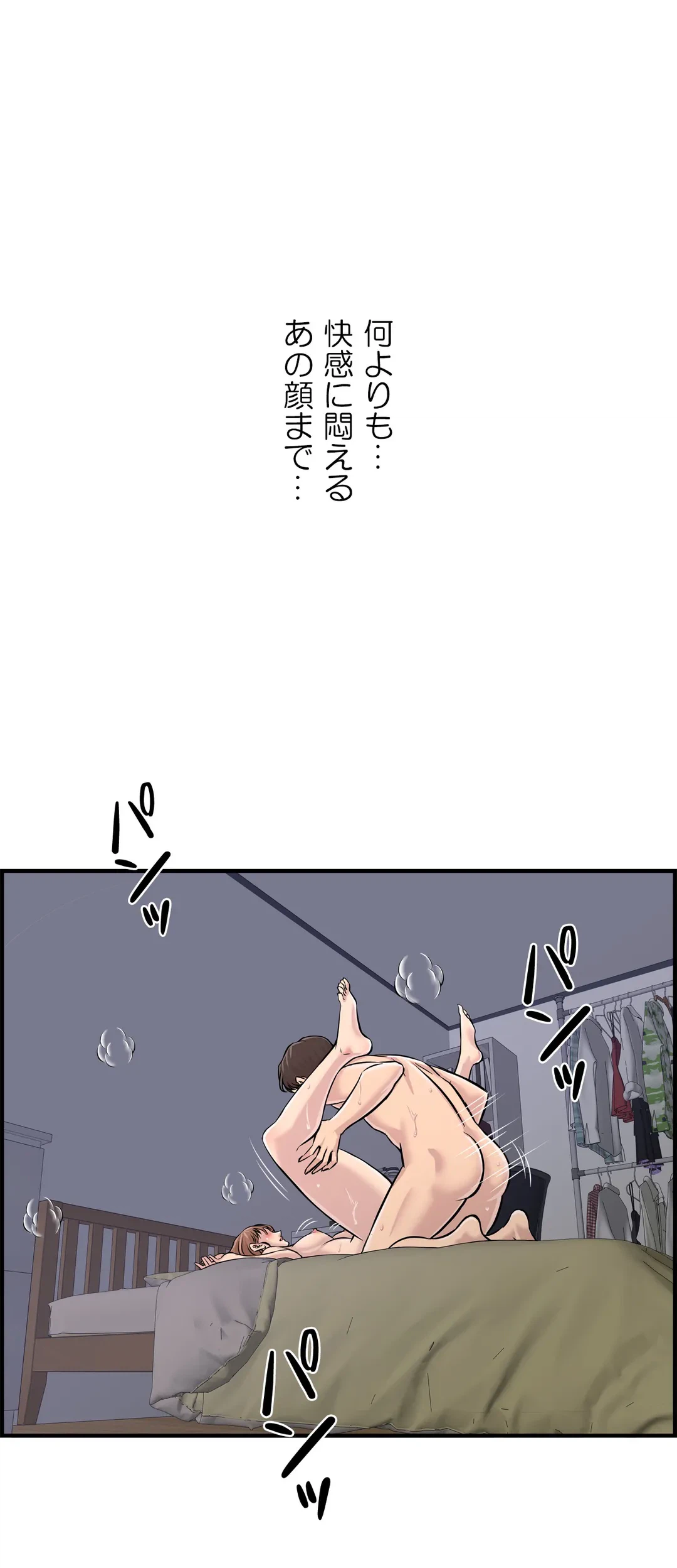 ページ 11 — 第24話