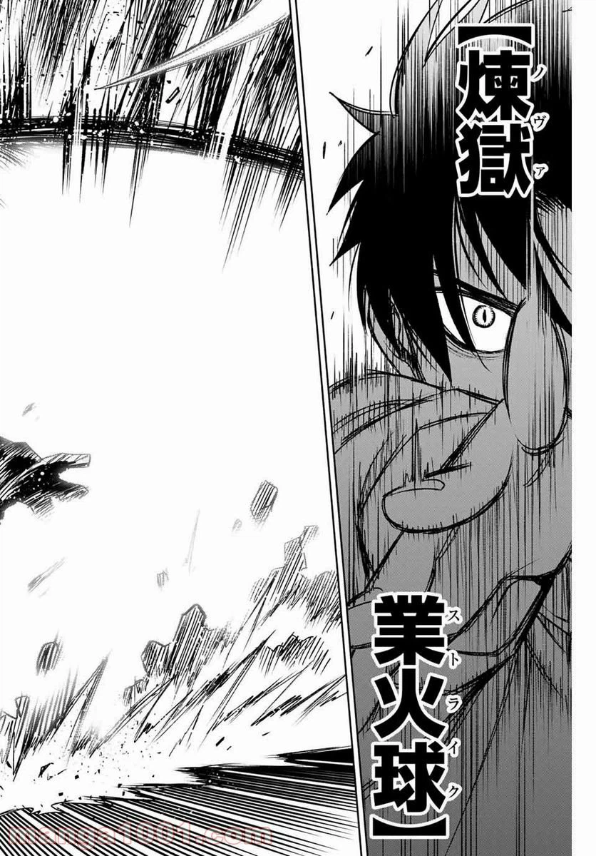 ページ 10 — 第8.1話