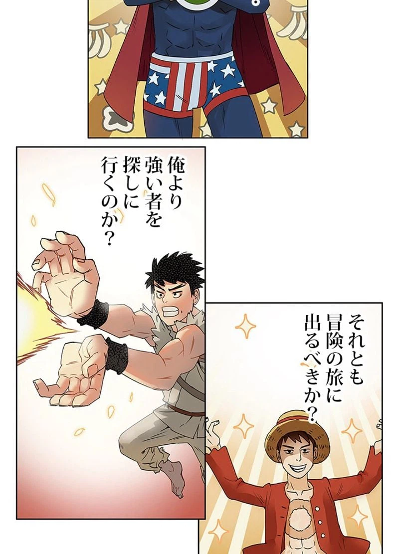 ページ 9 — 第4話