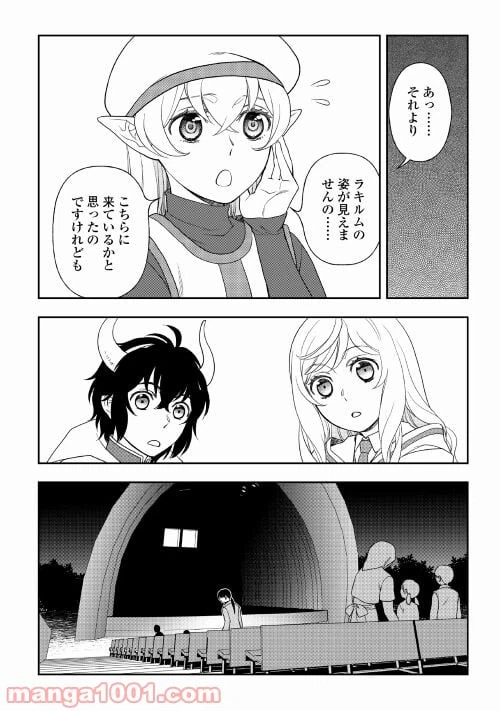 ページ 16 — 第56話