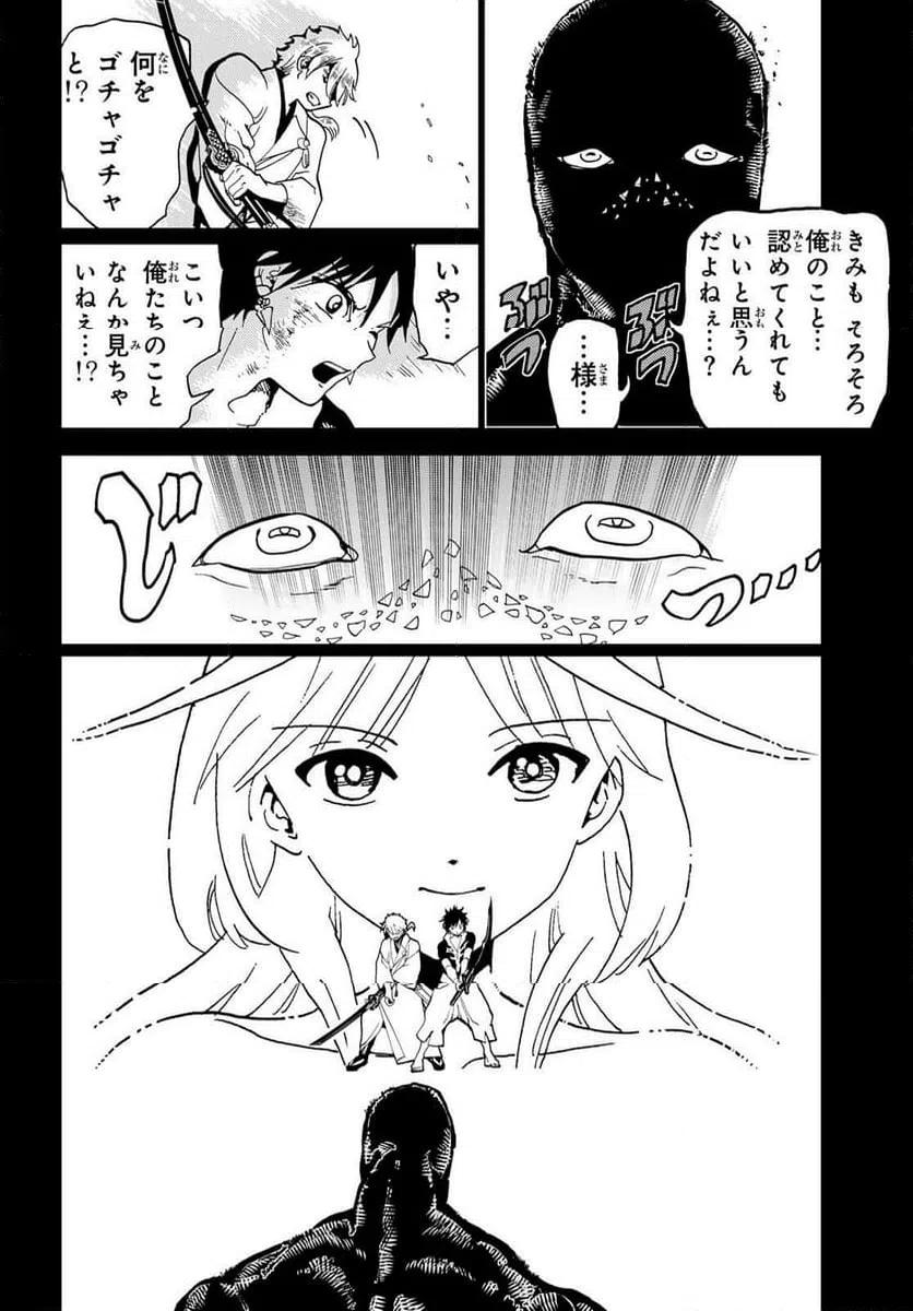 ページ 5 — 第146話