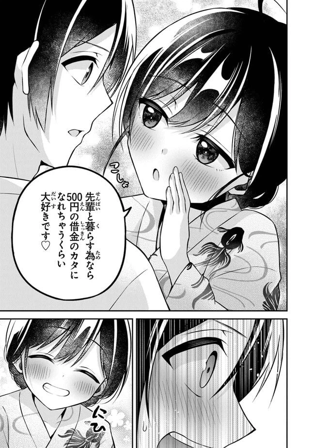 ページ 13 — 第15話