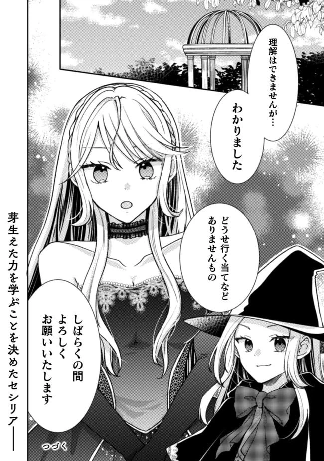 ページ 23 — 第5話