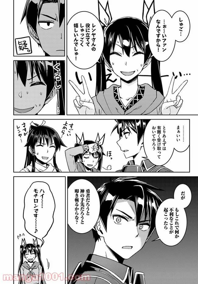 ページ 26 — 第44話