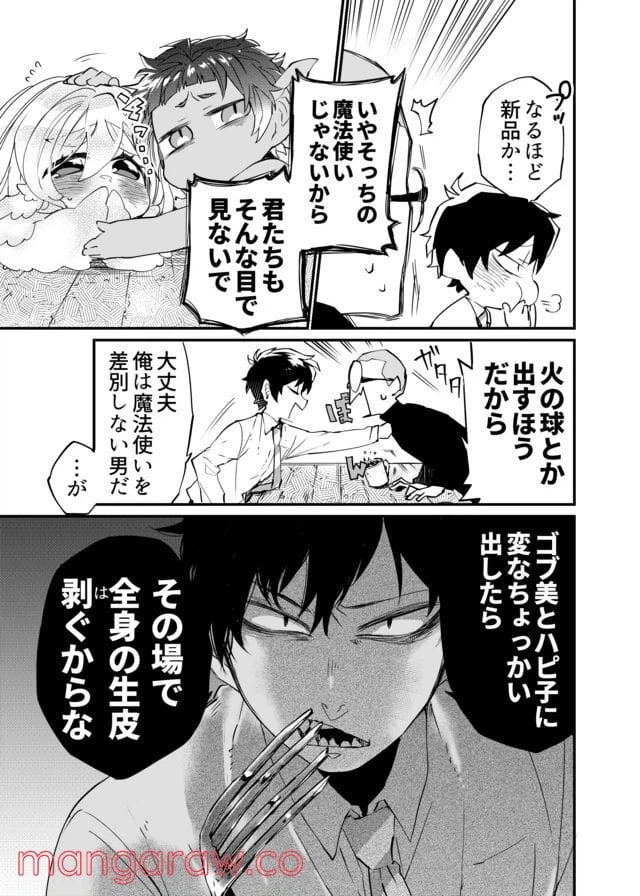 ページ 13 — 第4話