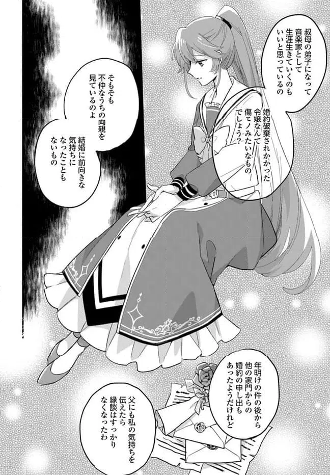 ページ 4 — 第21.2話