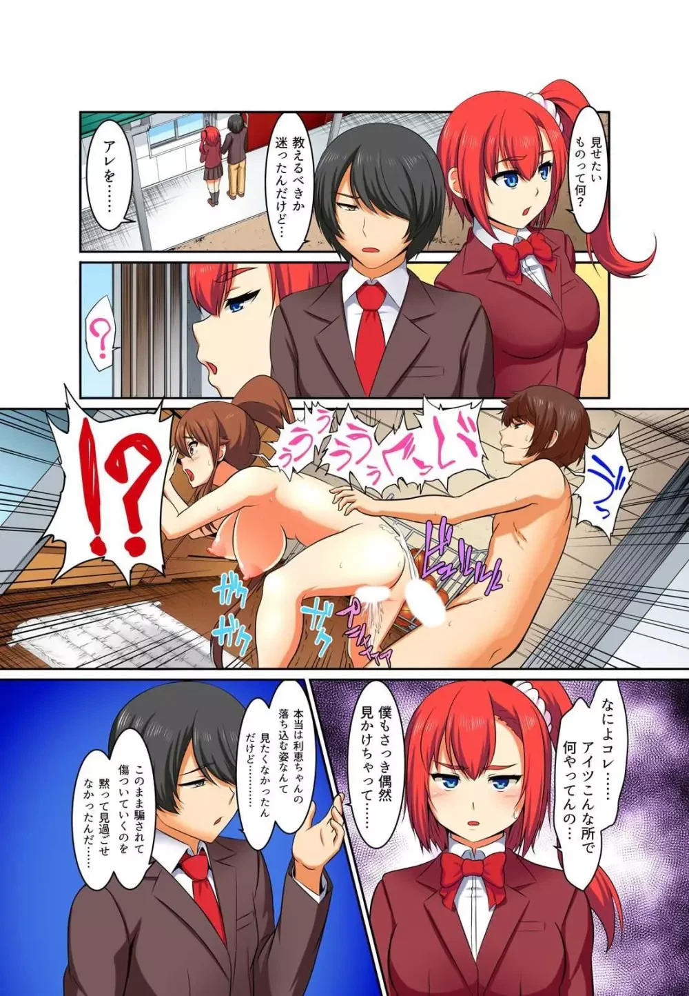 ページ 15 — 第2話