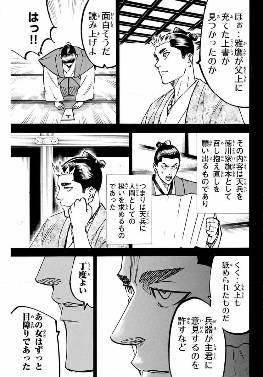 ページ 13 — 第270話