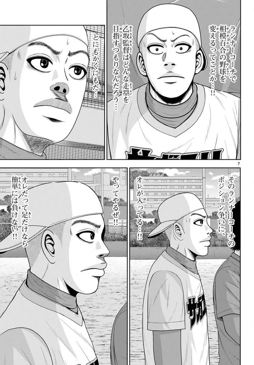 ページ 7 — 第34話