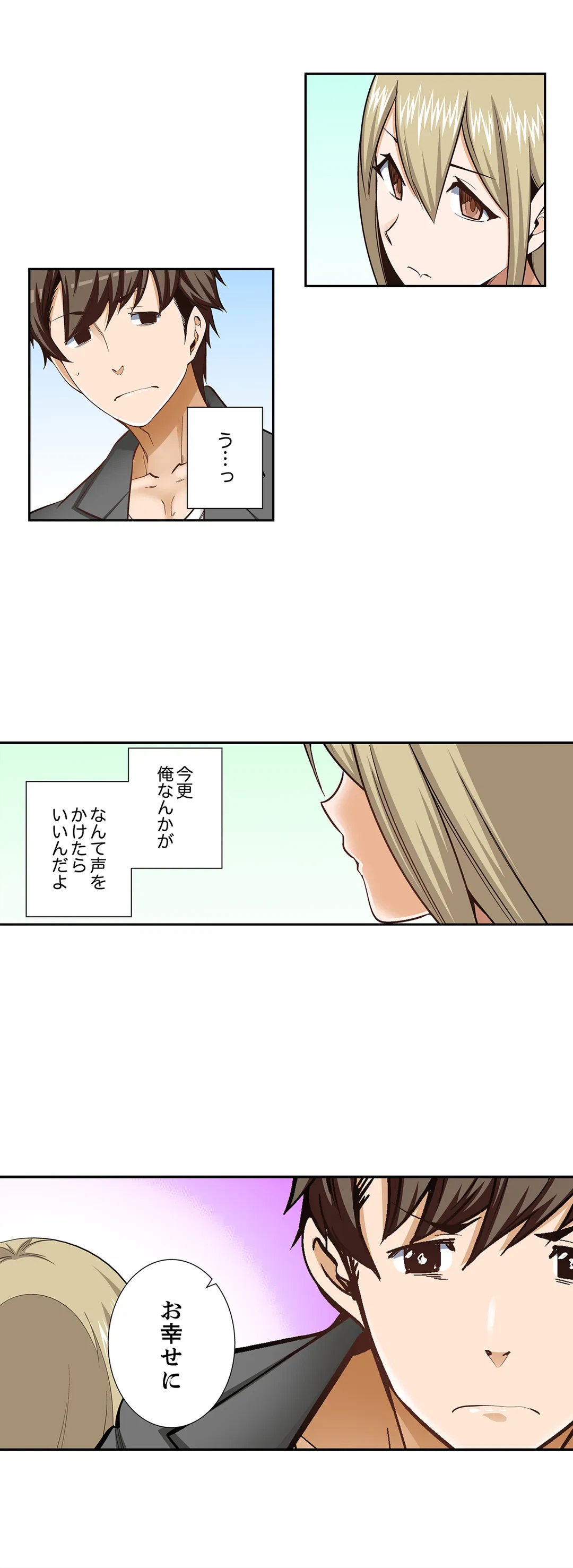 ページ 5 — 第103話