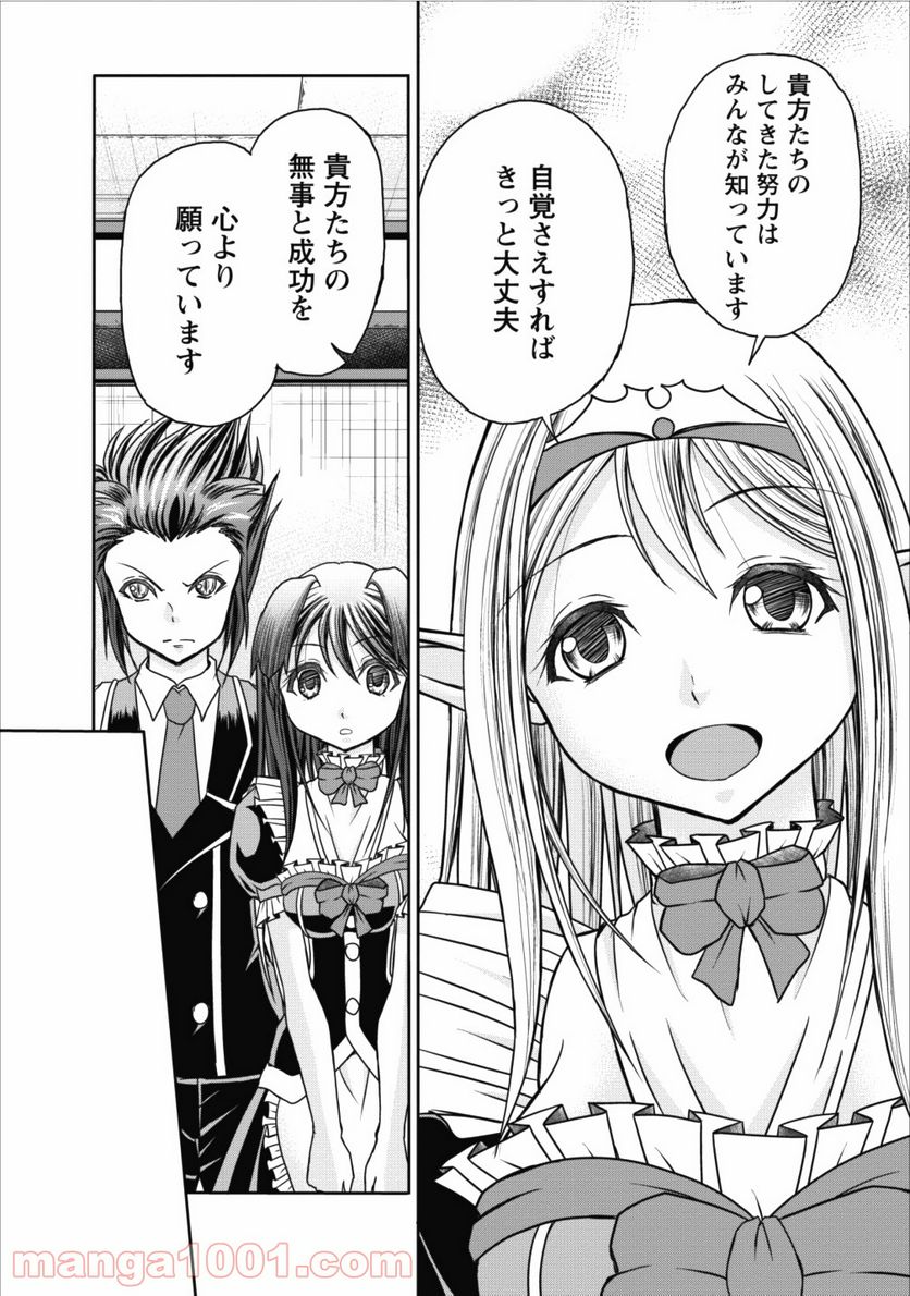 ページ 39 — 第8話