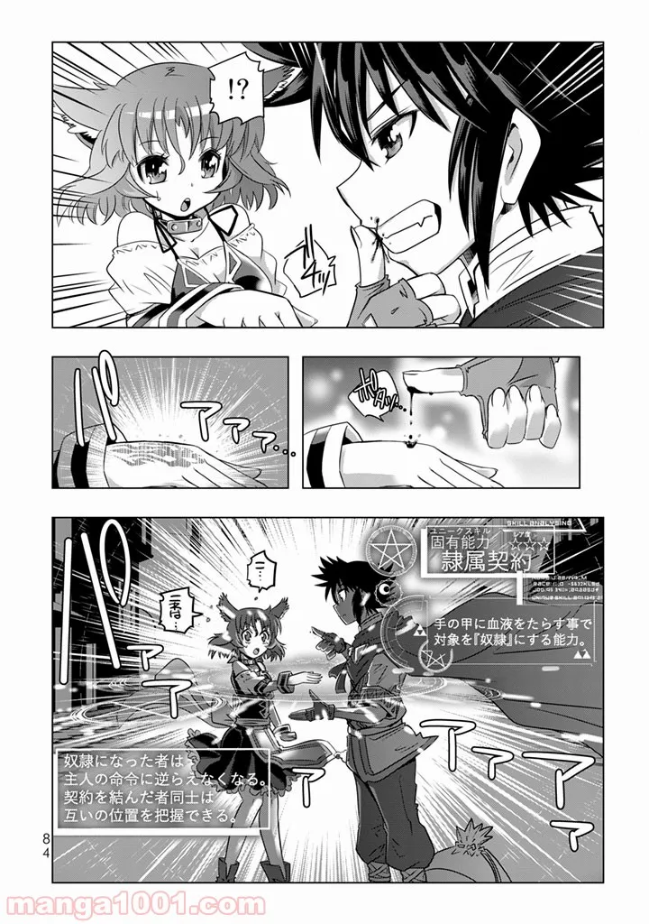 ページ 30 — 第2話