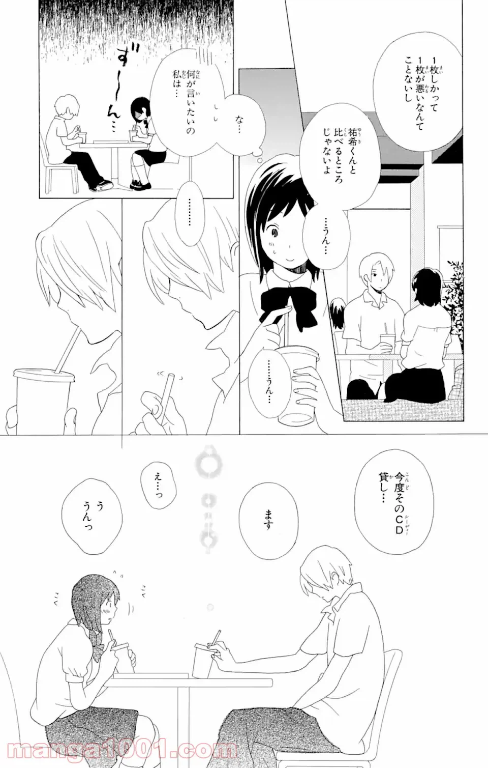 ページ 6 — 第9.2話