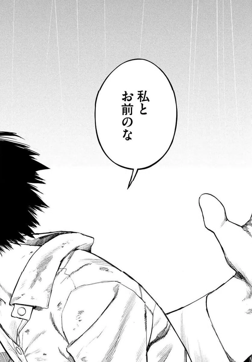 ページ 32 — 第22話
