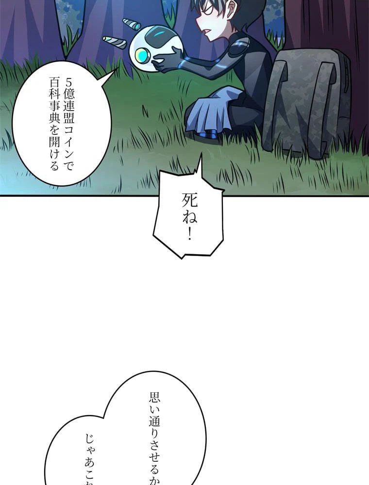 ページ 12 — 第120話