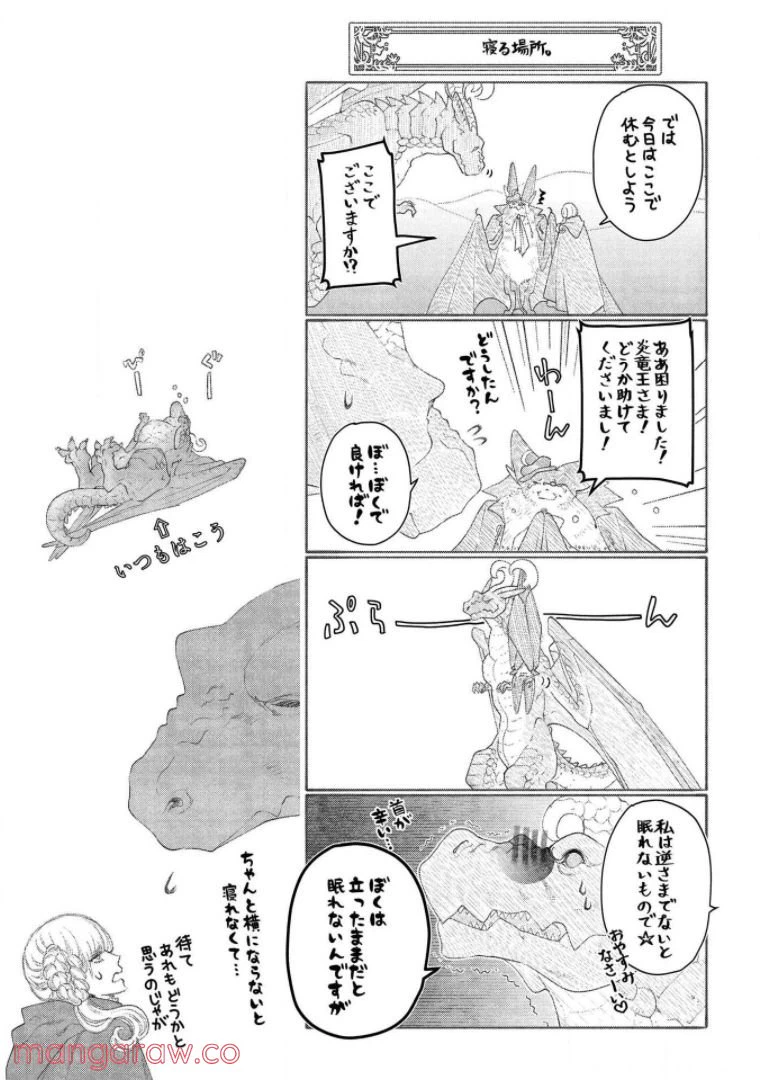 ページ 39 — 第25話