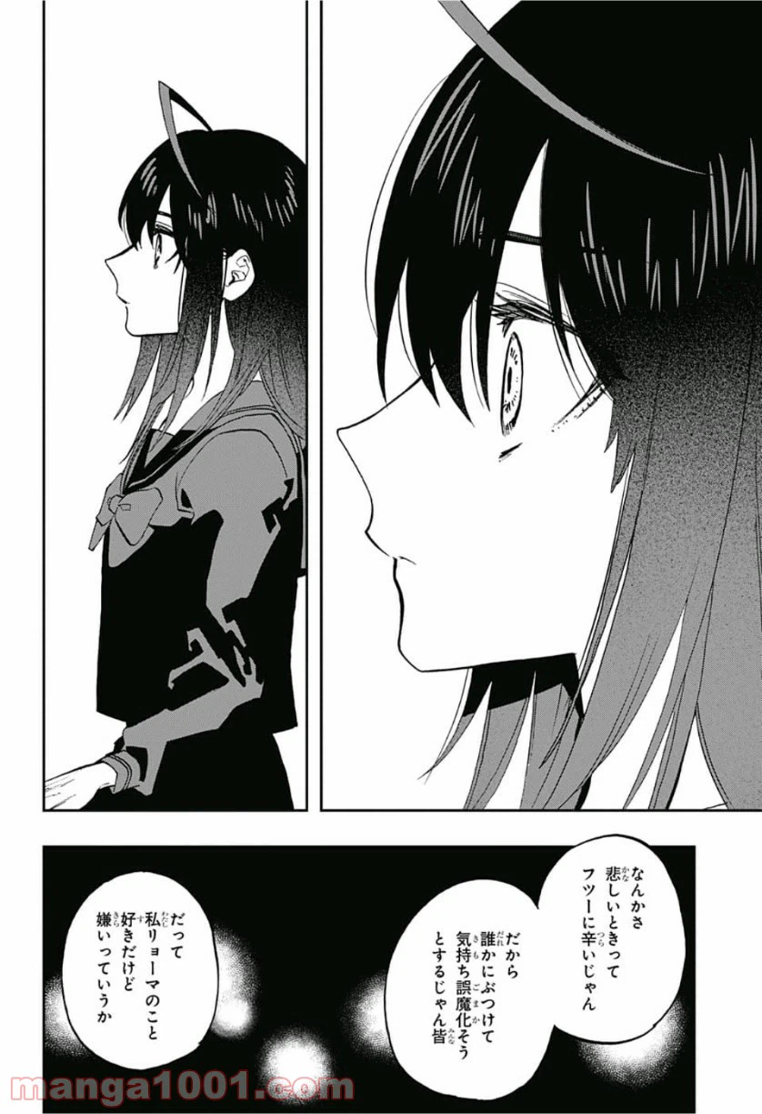 ページ 10 — 第78話