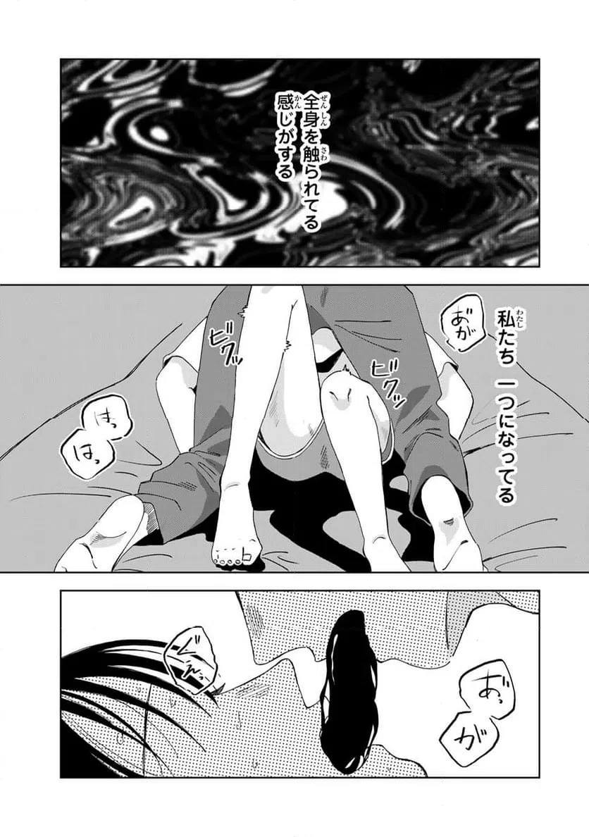ページ 11 — 第16.3話