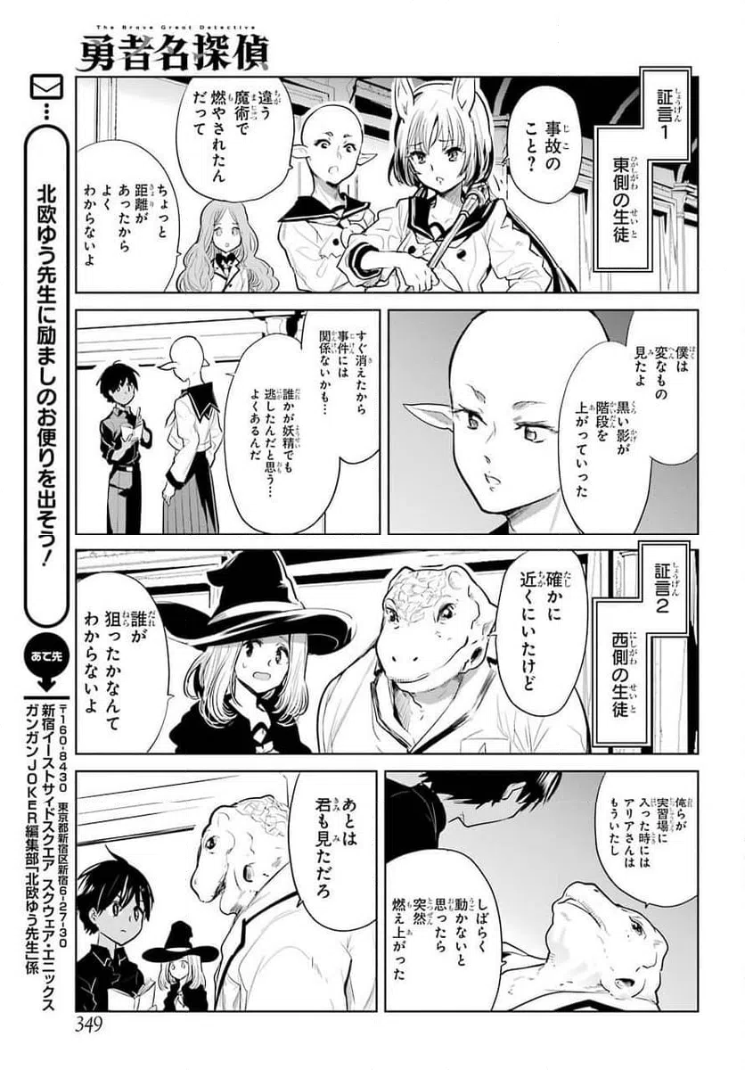 ページ 17 — 第20話