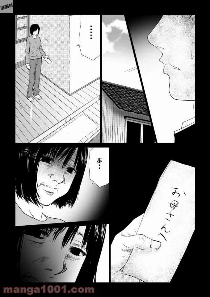 ページ 5 — 第51話