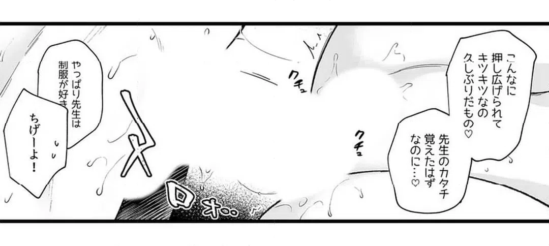 ページ 17 — 第13話