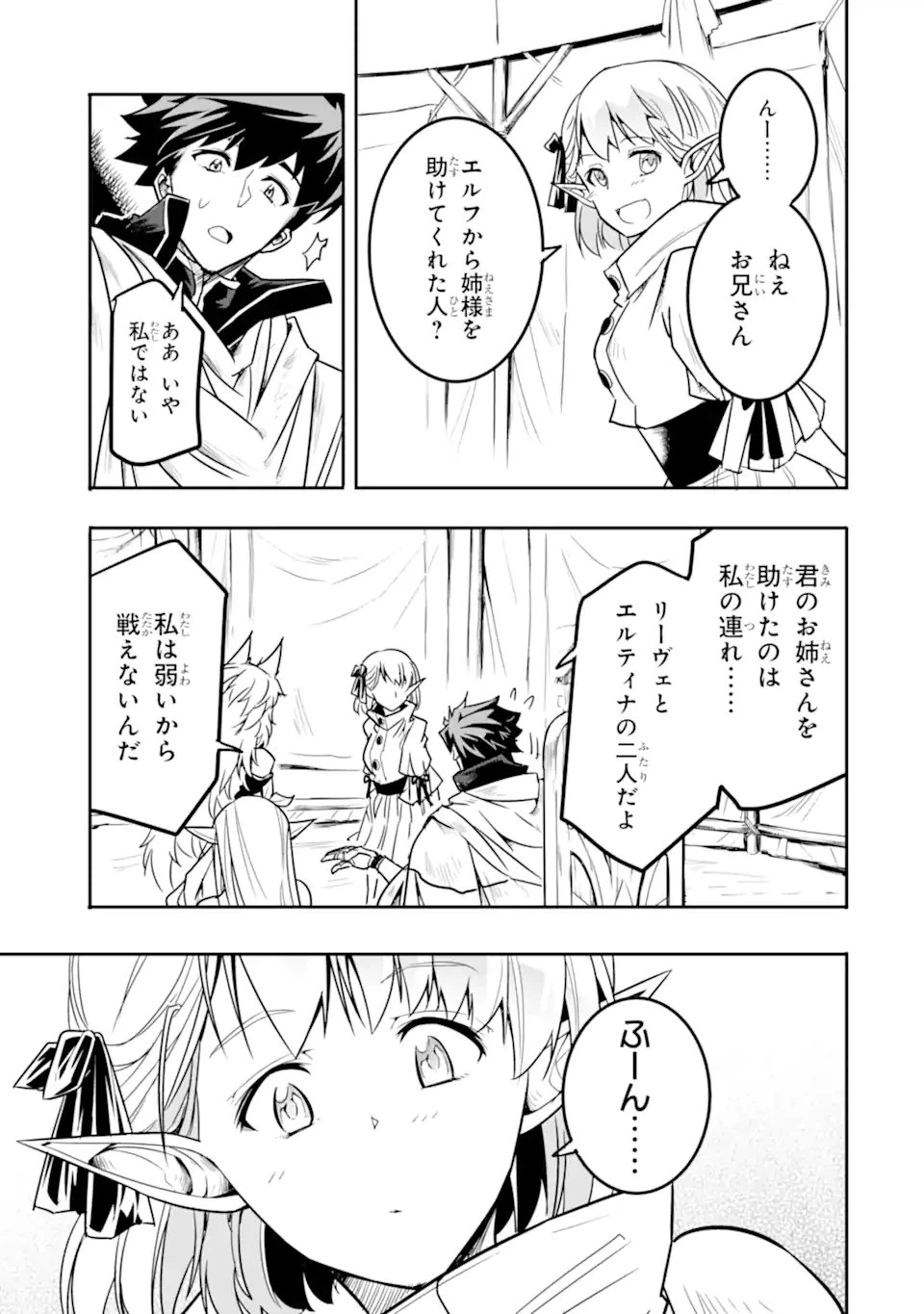 ページ 6 — 第5.2話
